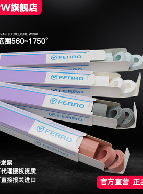 FERRO测温环福禄窑炉温度测量高温陶瓷测温圈PTCR校温环测温块