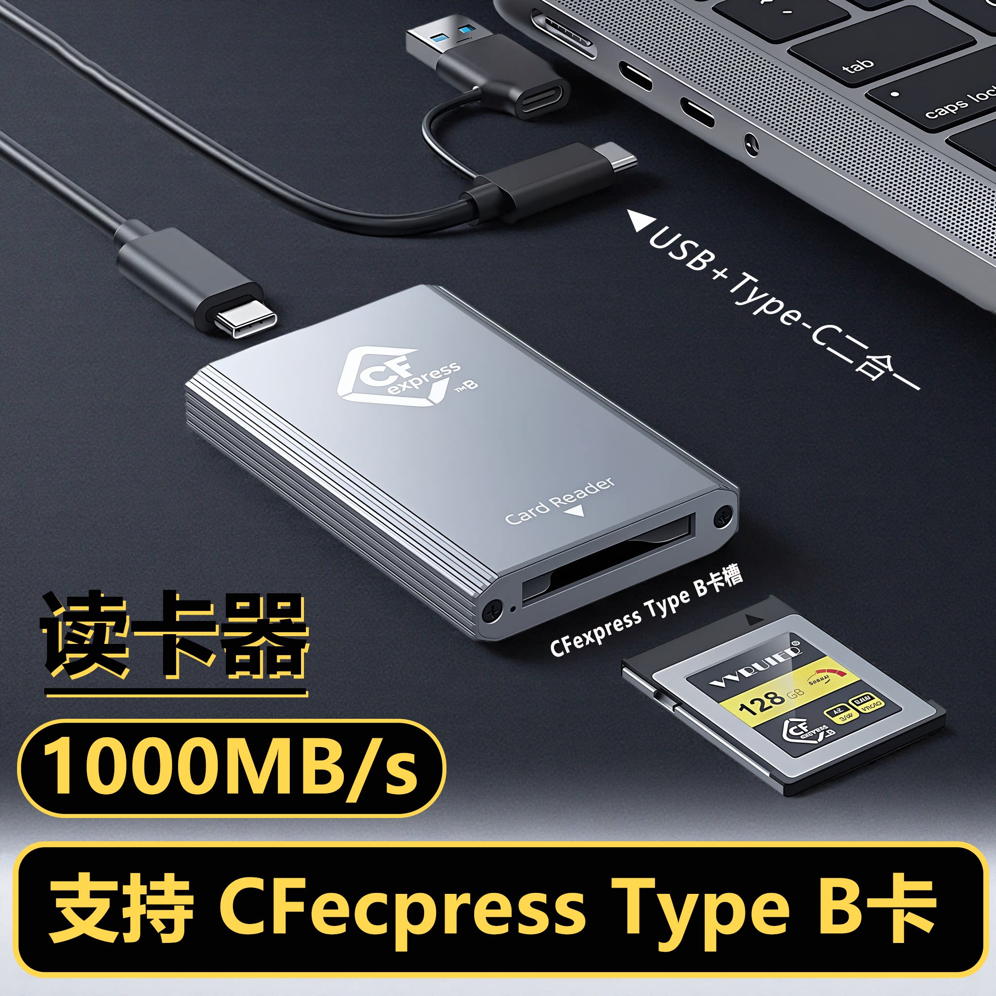cfb卡读器CFeprs内存储USB