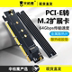 E3.0 x16高速扩展转换卡P NVME转接PCIE PCI SSD硬盘M.2