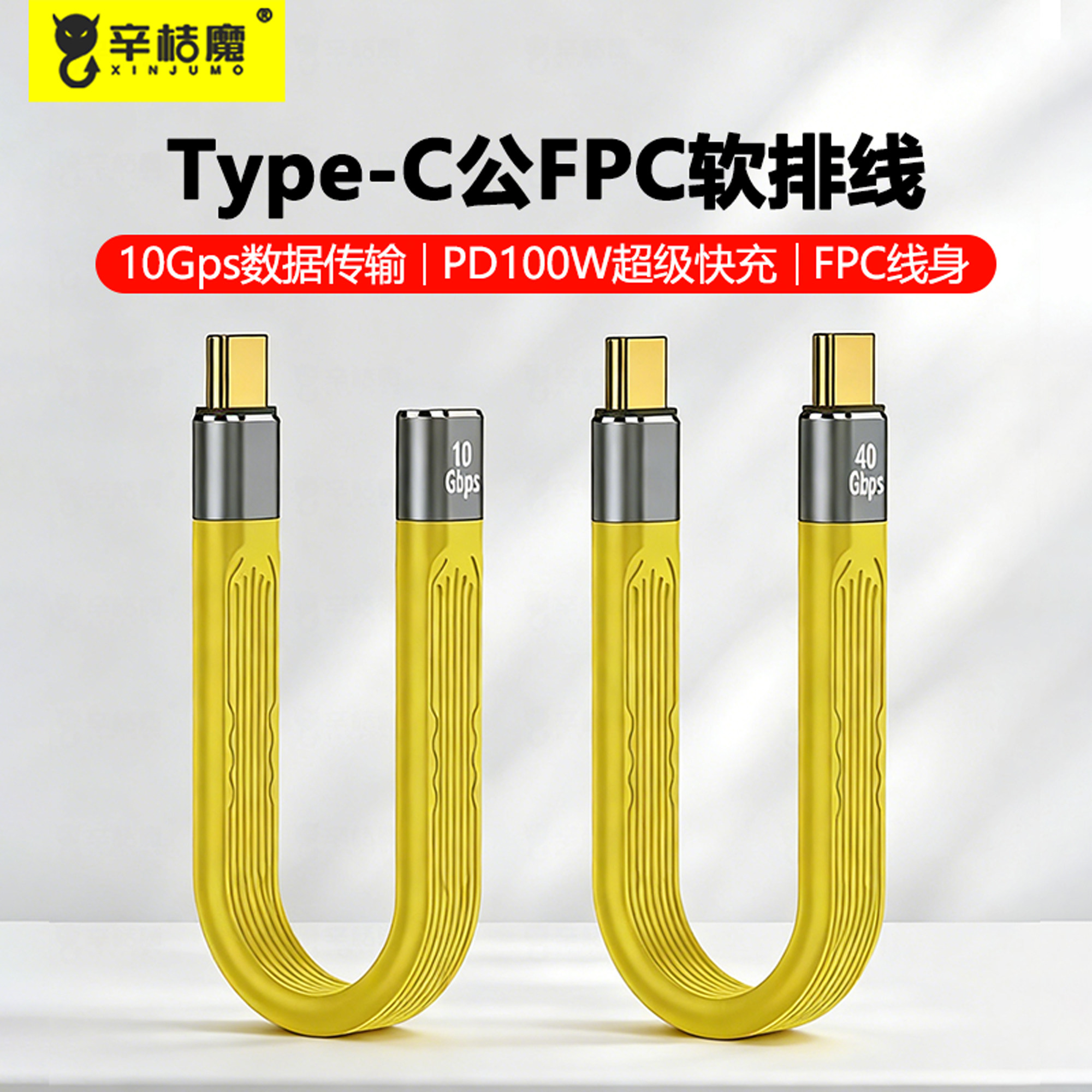 适用华为苹果15iPhone16/Pura70全功能扁平短线双头typec数据线FPC软排线手机笔记本PD100W充电usb公移动硬盘