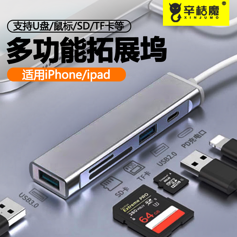 适用苹果多功能扩展坞USB3.0