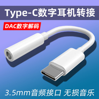 适用于typec耳机转接头适用8小米9pro华为mate30pro荣耀20s听歌通话3.5mm耳机转换器手机U盾k宝线控转接线