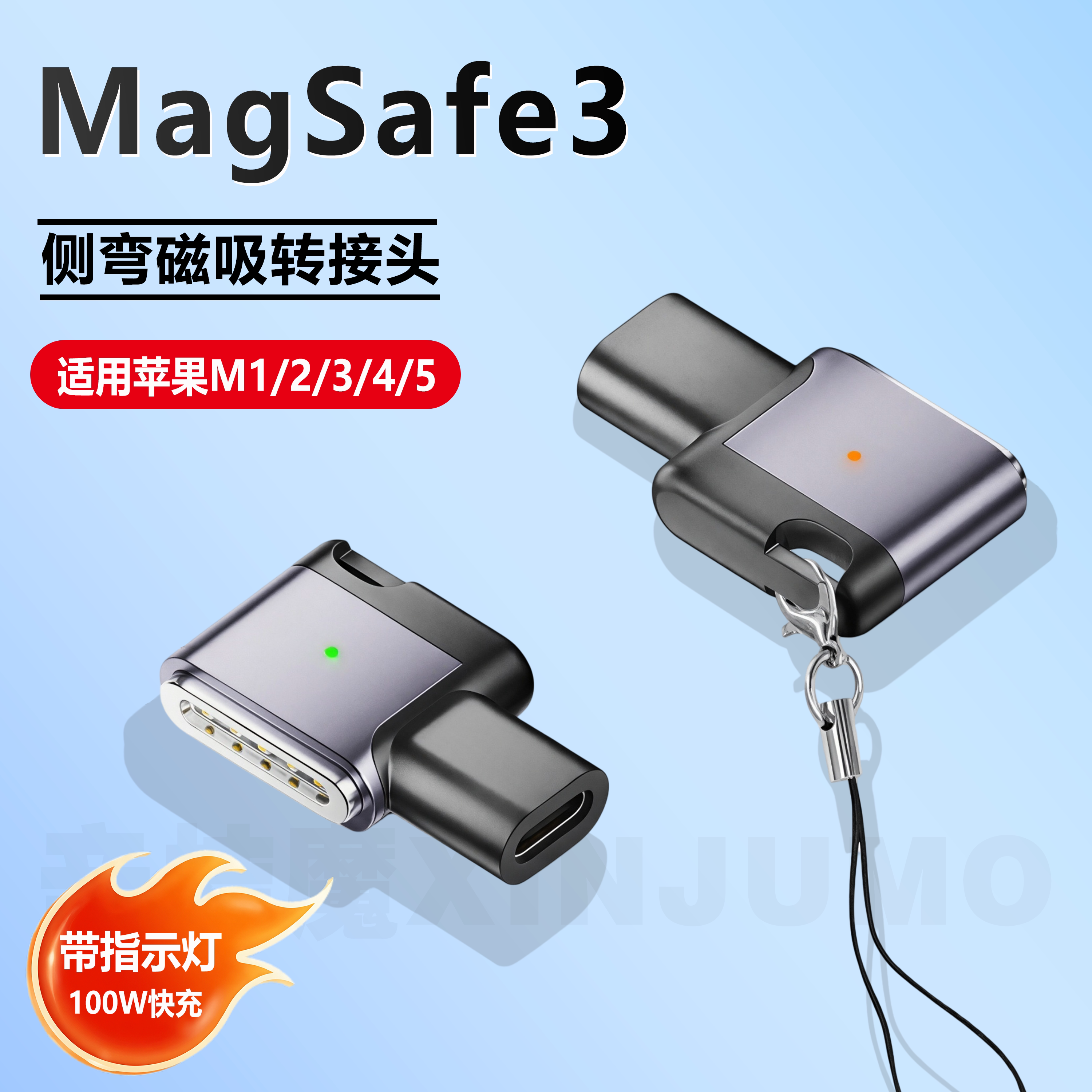 Type-C转Magsf3适用苹果笔