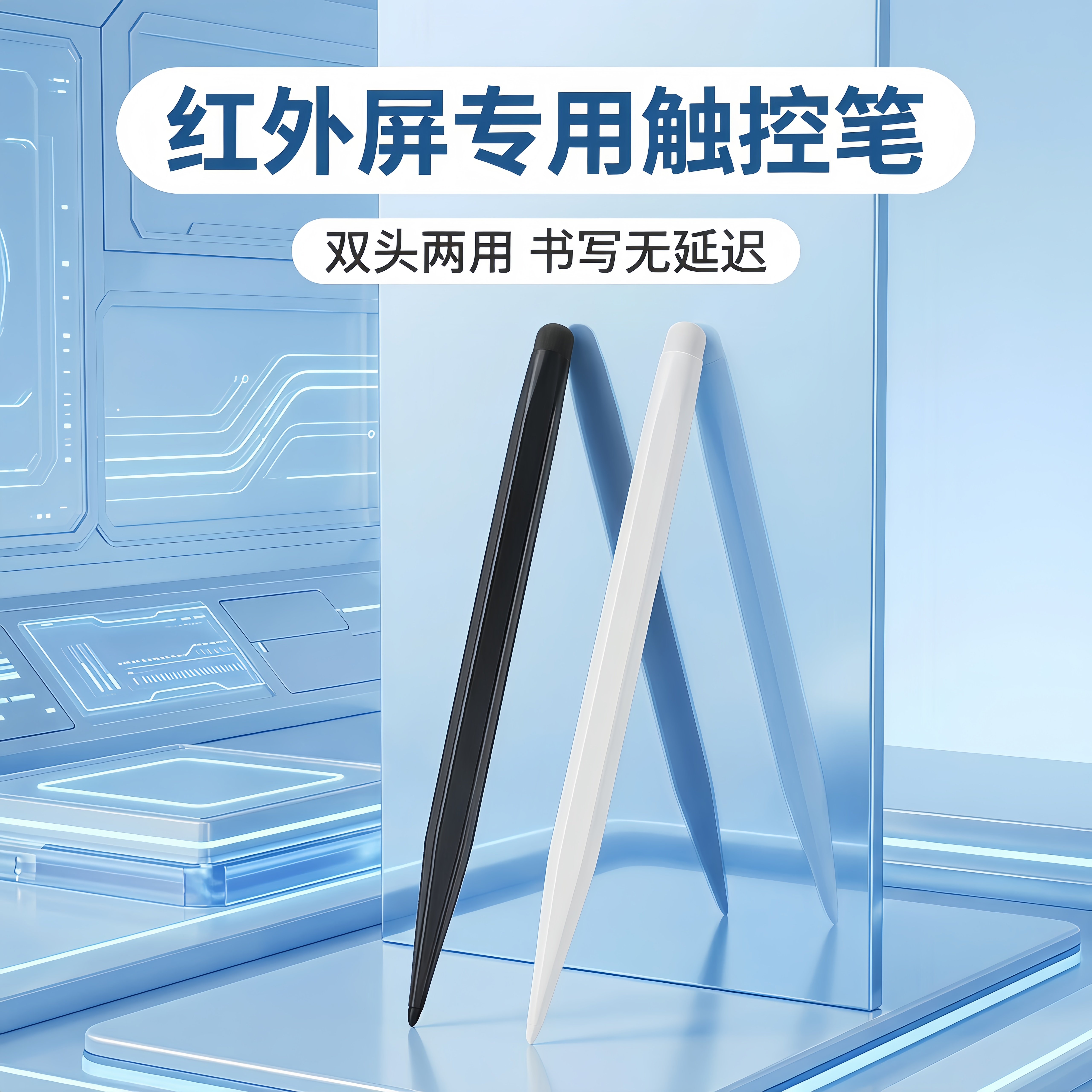学校电脑屏幕笔子白板触控