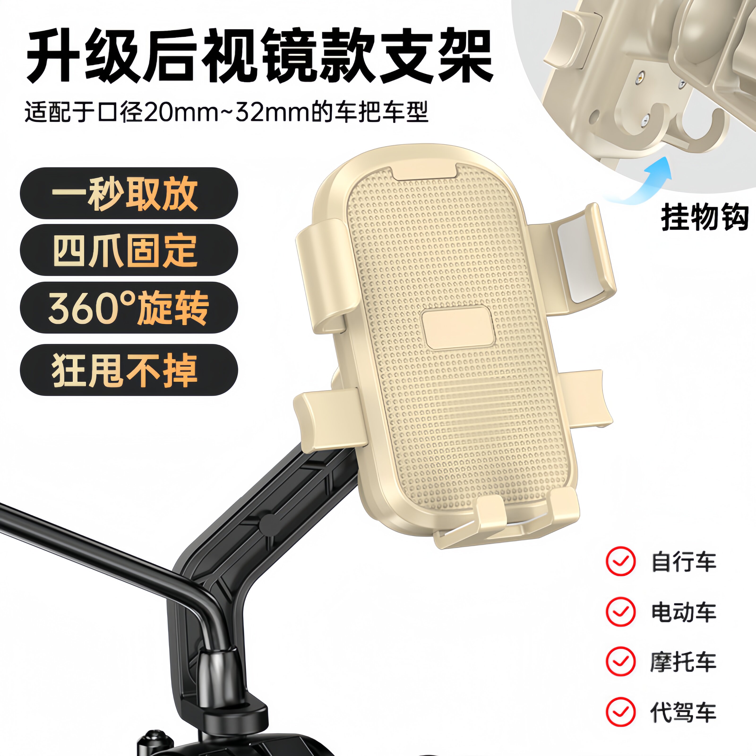 电动车手机支架导航瓶自行