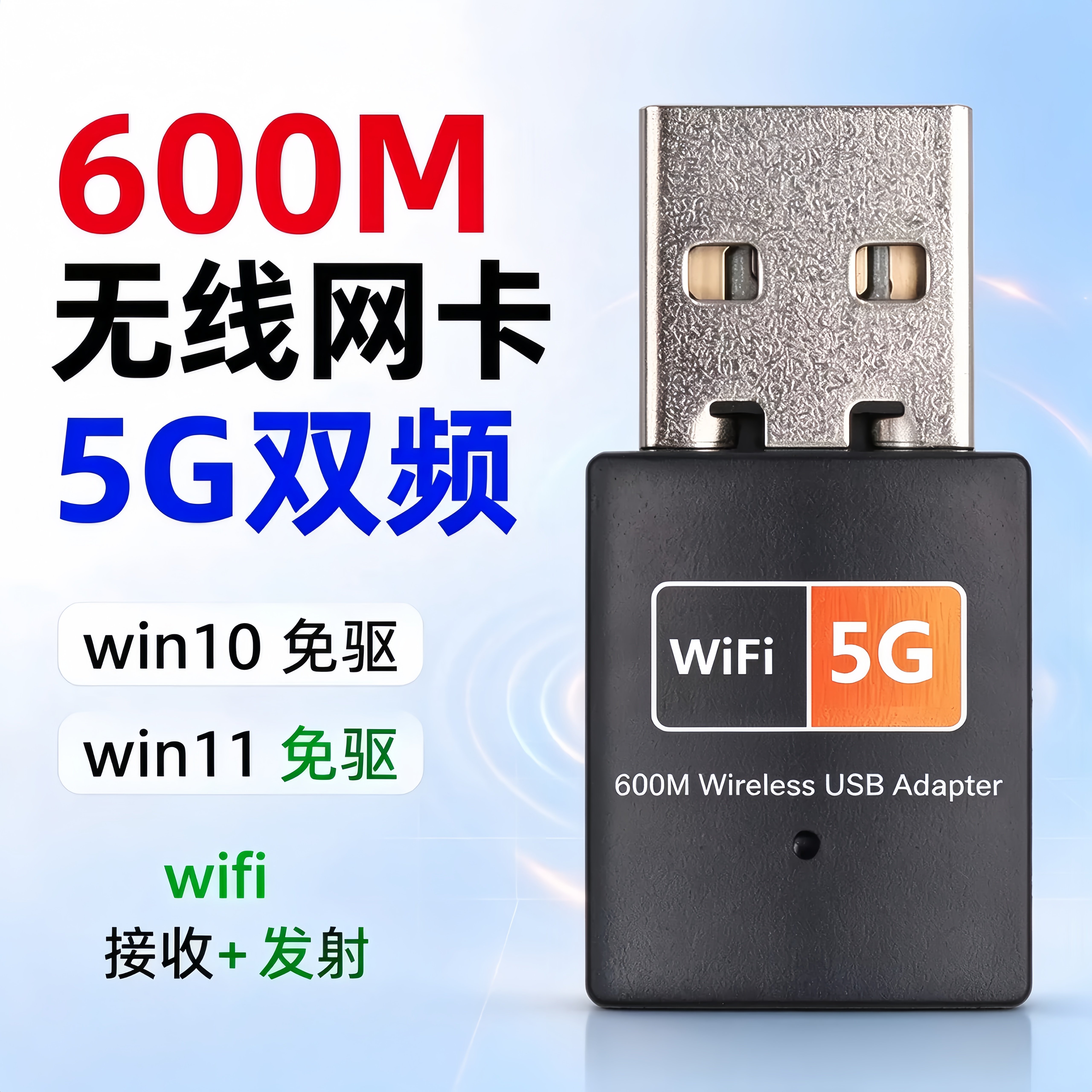 wifi6无线网卡台式电脑wifi接收器无线网络笔记本台式机USB接口电脑专用千兆外置内置发射器蓝牙二合一连接器