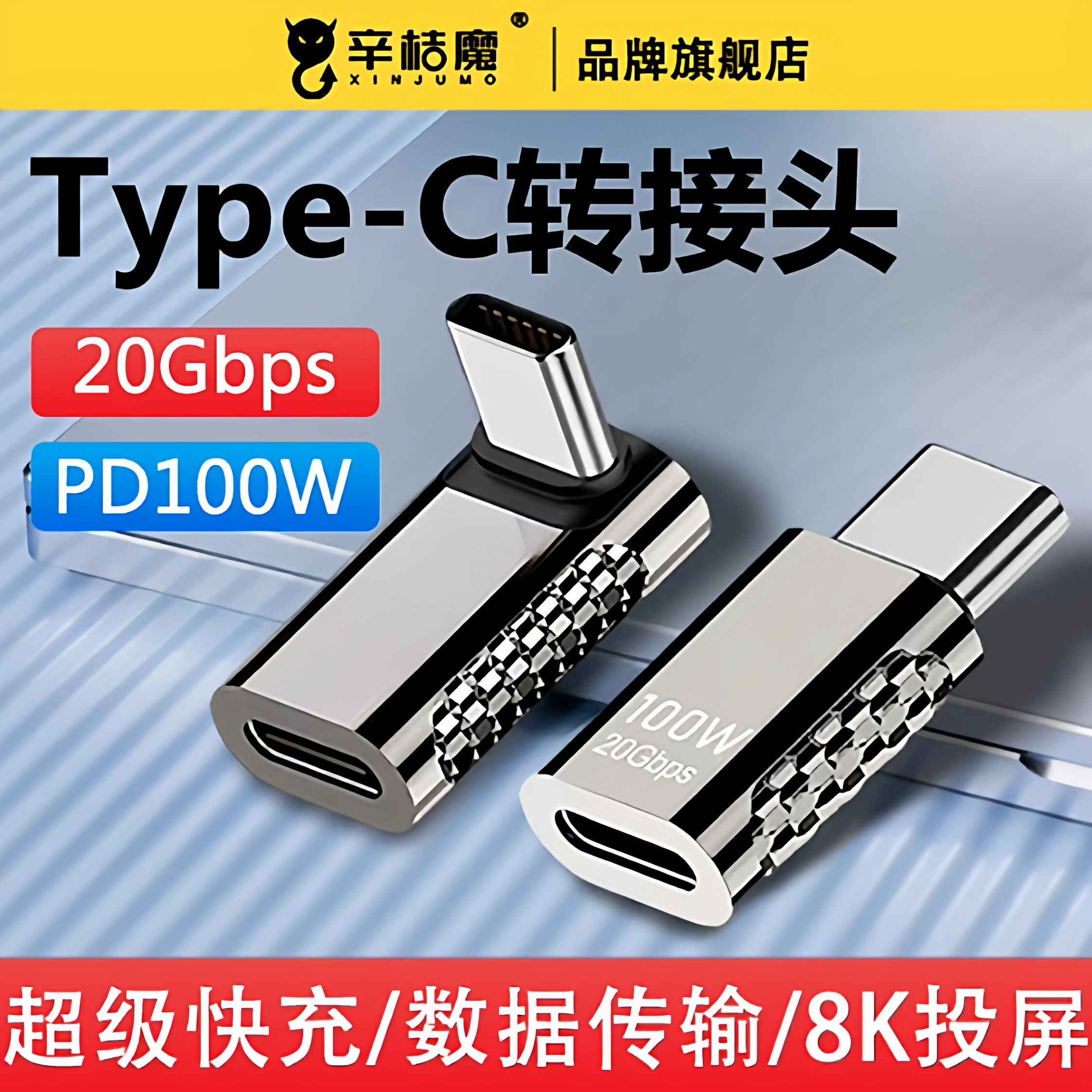 快充数据线转换器双头typec