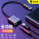 9pro直播转换器type c转接头二合一typec适用华为小米11耳机充电线tpc转3.5mm链接线tpyec手机nova5 Type
