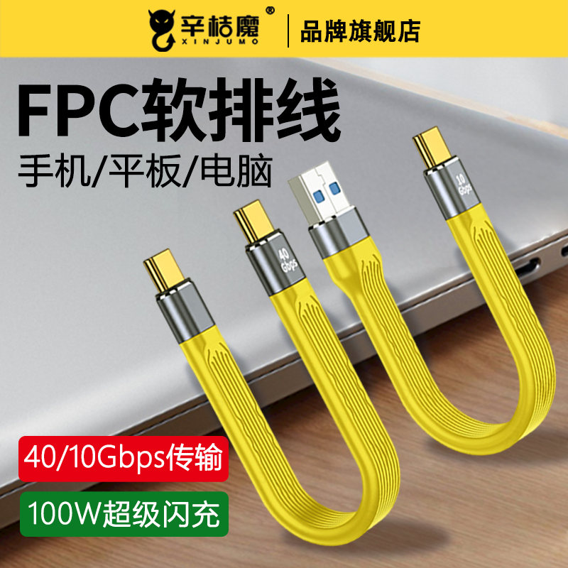 双头TYPEC数据线USB3.1Gen2公对公转母USB延长短线高速CTOC移动硬盘盒连接电脑传输OTG转接线100W充电40G1307 3C数码配件 手机数据线 原图主图