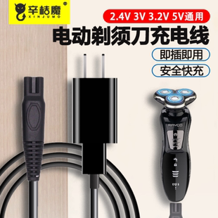 366 318通用RQ1260 1280充电器USB5V电源线套装 电动刮胡刀两孔FS373 适用于飞科剃须刀充电器线男士 339