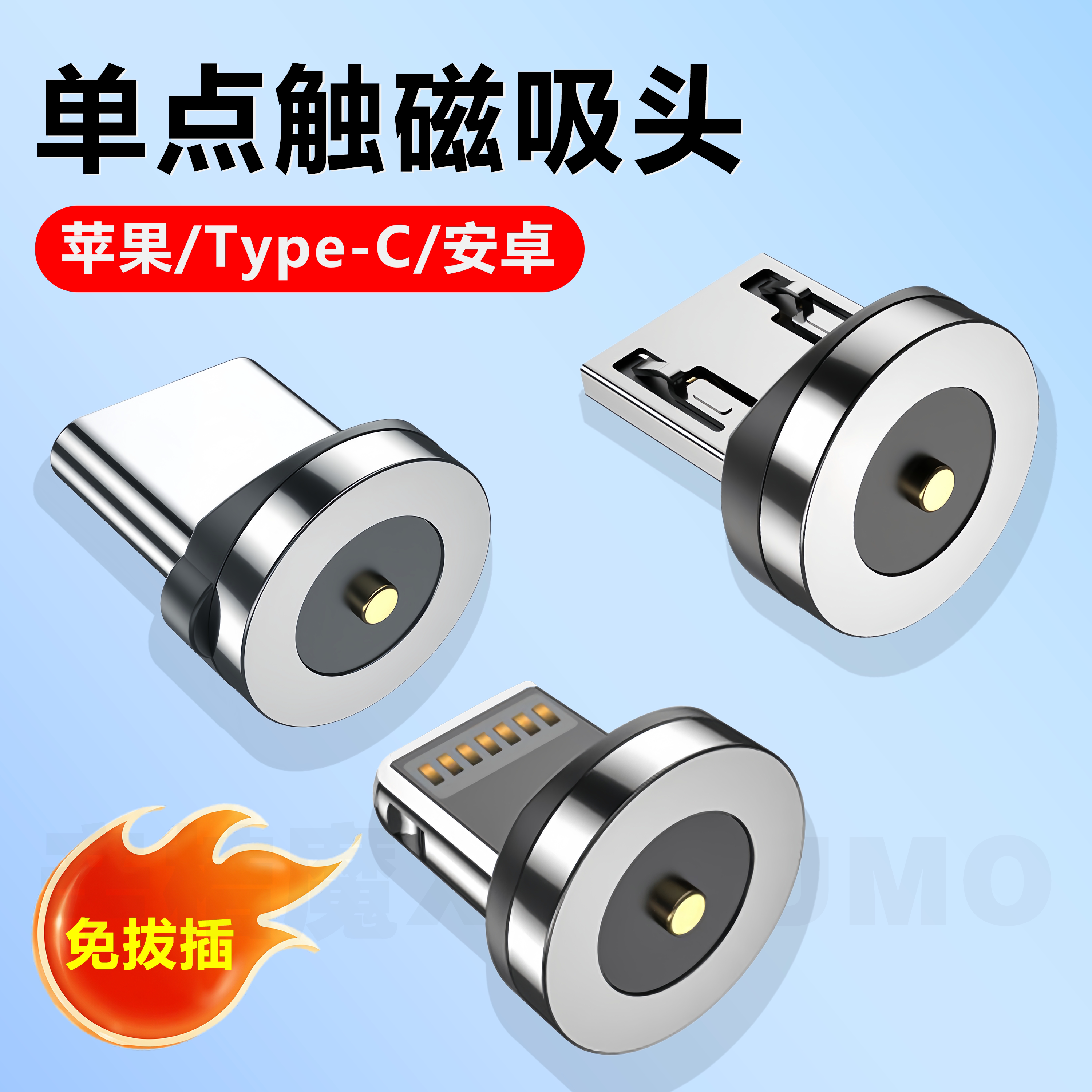 【单触点款】强磁力吸头车图片