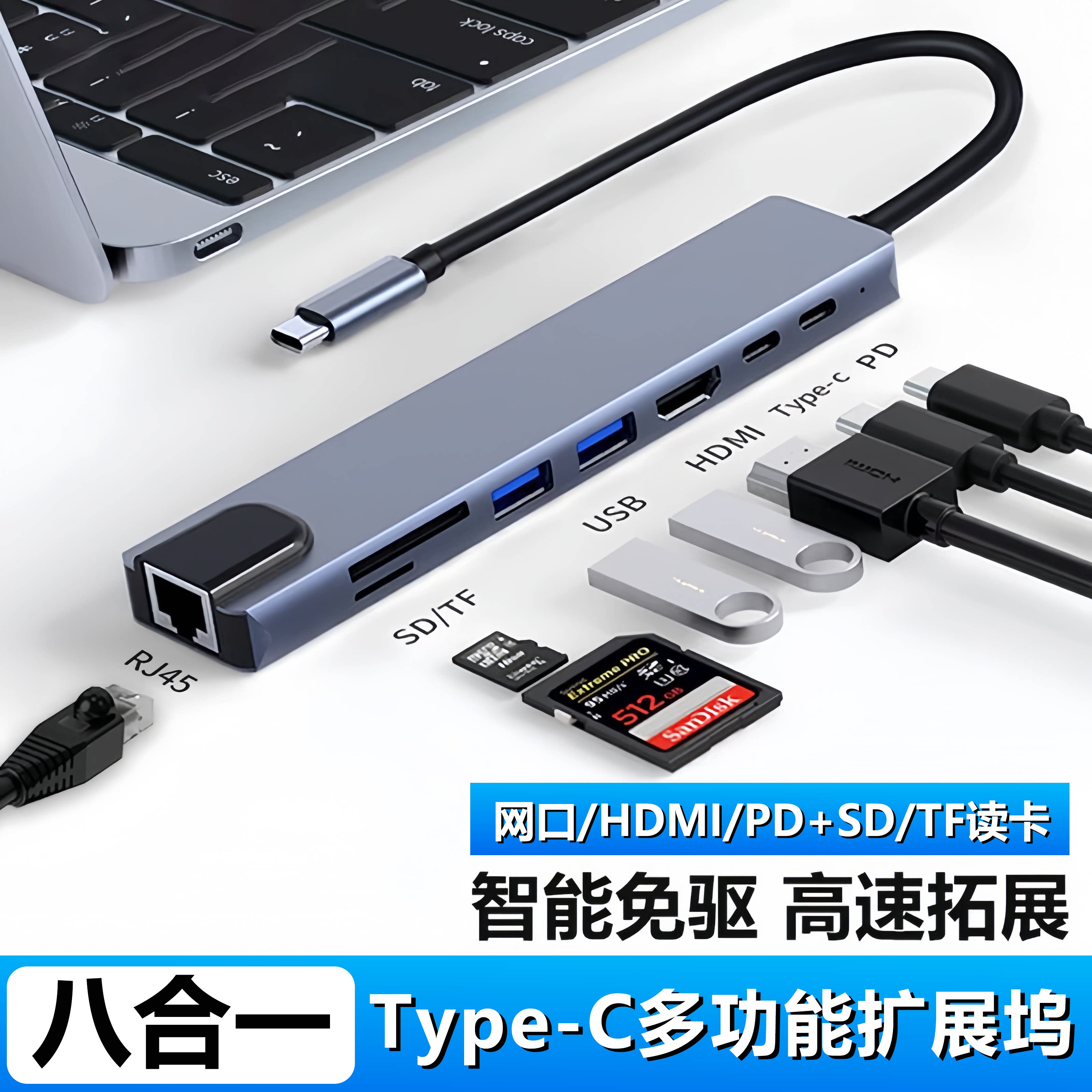 拓展坞Typec扩USB分线器hu
