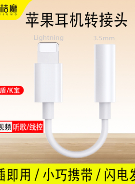 适用于苹果11耳机转接头iPhone12/xs/7/8plus音频转换器有线直播充电二合一转3.5mm线lighting手机扁头转圆头