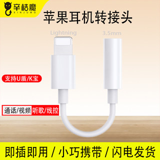 适用于苹果11耳机转接头iPhone12/xs/7/8plus音频转换器有线直播充电二合一转3.5mm线lighting手机扁头转圆头