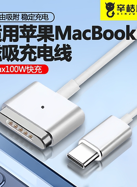 磁吸充电器线magsafe3/2转type-c公头连接线pd诱骗新老款双typec适用于苹果macbookpro/air笔记本电脑电源T型