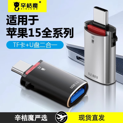 二合一读卡器适用华为苹果索尼佳