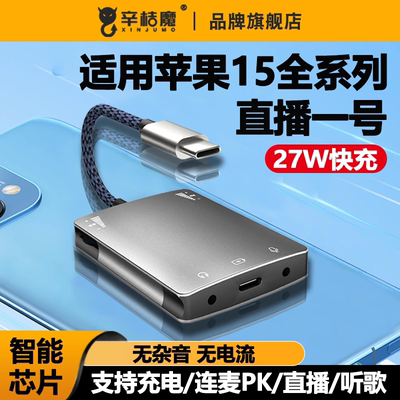 直播一号声卡转换器三合一边直播