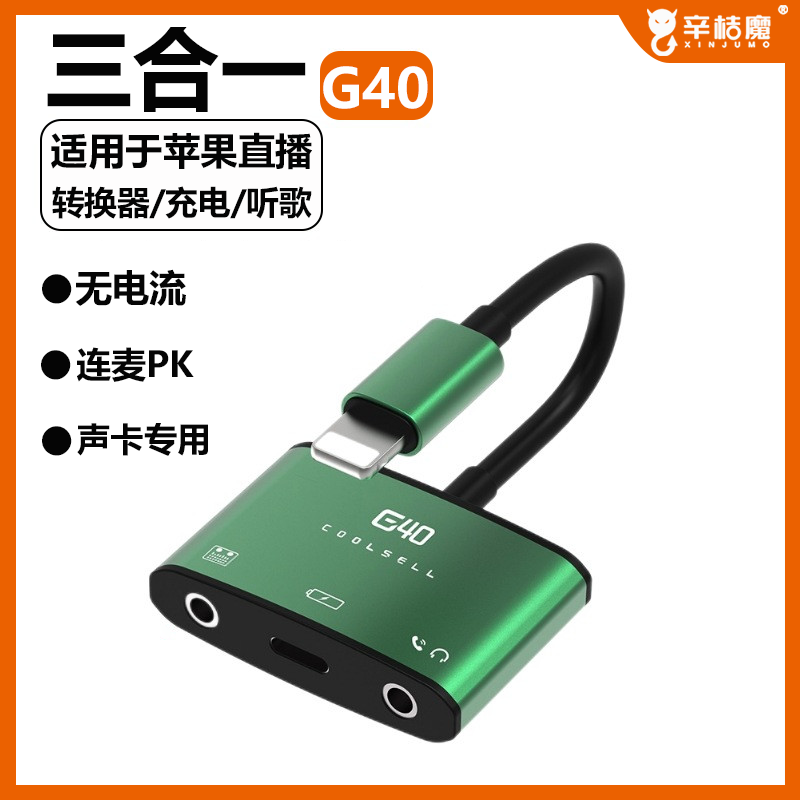直播一号适用于苹果华为转换器14手机双音频转换器13充电通话听歌typec耳机转接头iphone外置声卡唱歌主播G40