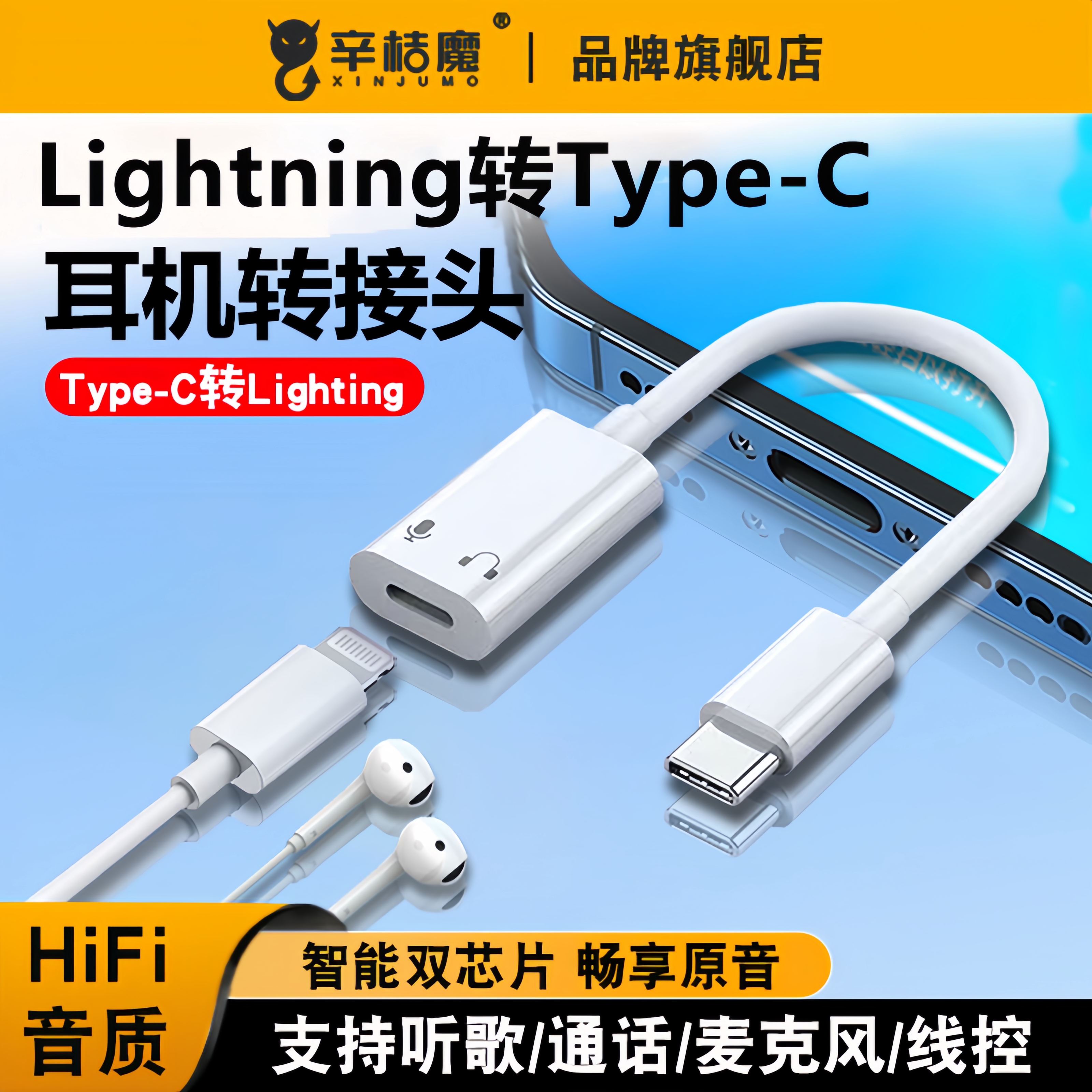 适用苹果华为typec耳机转