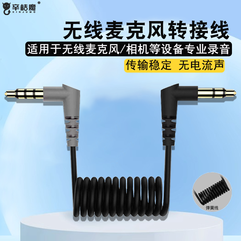 Type-C转lighting麦克风转换线