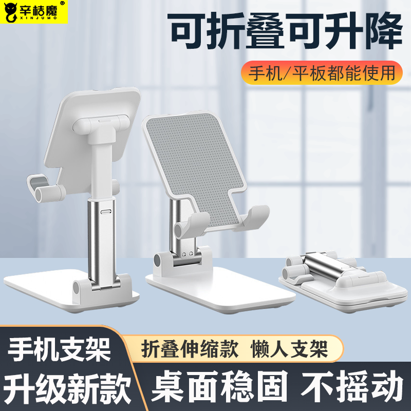 升级支架手机平板折叠升降便携