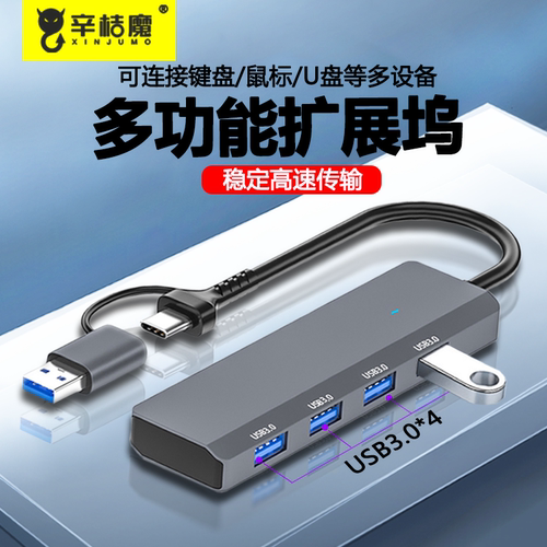 USB/Type-C双头四合一扩展坞