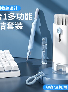多功能机械键盘清洁刷笔记本电脑清理灰尘工具套装小毛刷耳机清洁笔手机孔缝隙除尘刷子屏幕清洗神器清灰软毛