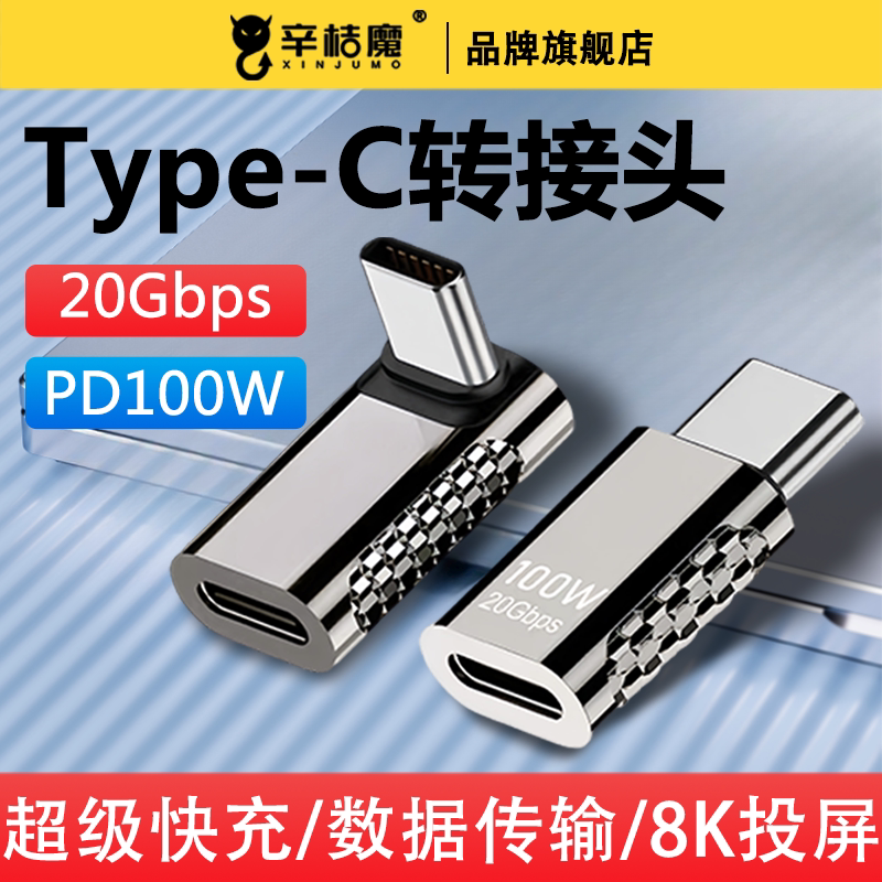 适用荣耀华为type-c弯头转换器延长c母口转接头数据线加长充电接口侧