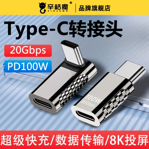 转接头适用于华为笔记本电脑手机