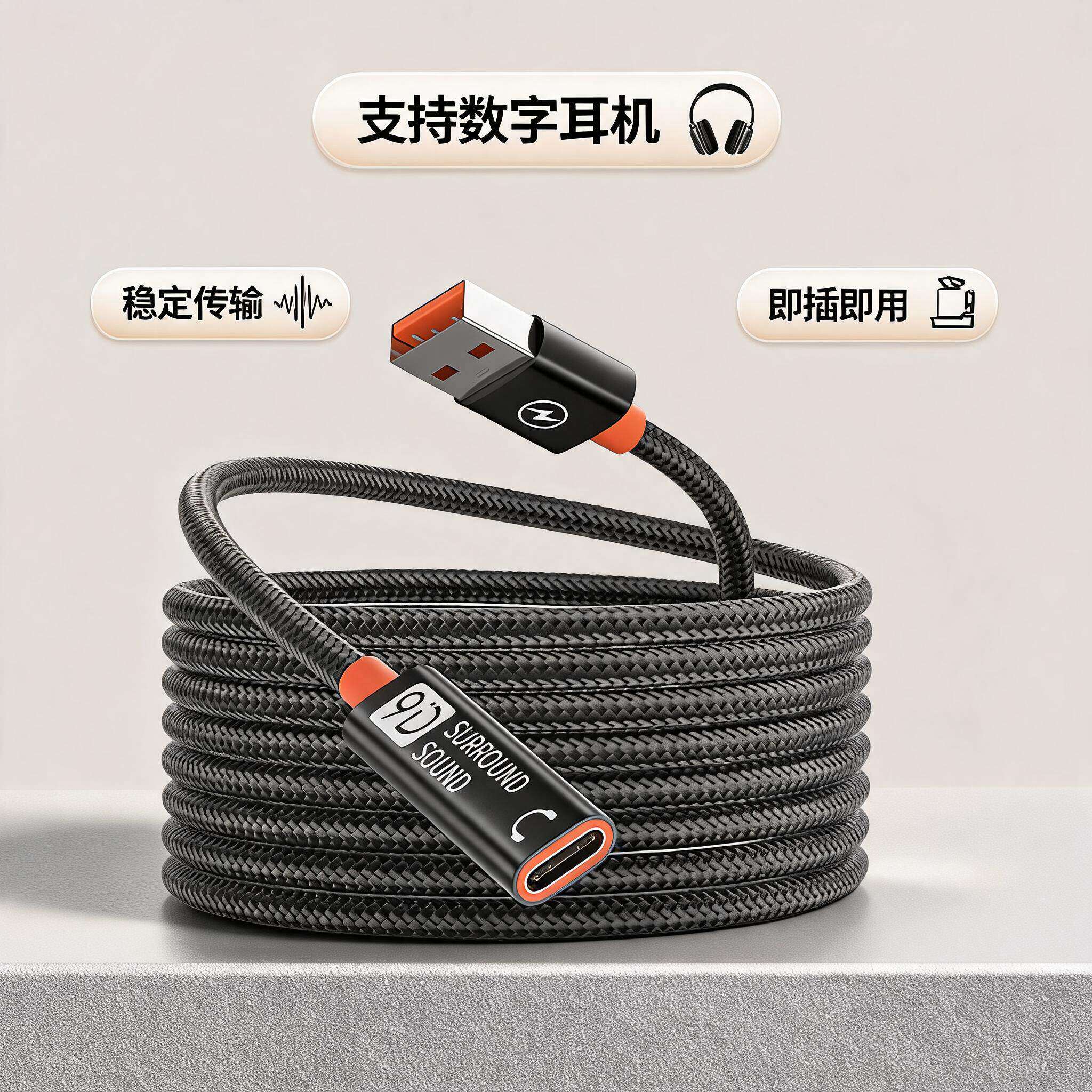 Type-C数字耳机转电脑换器