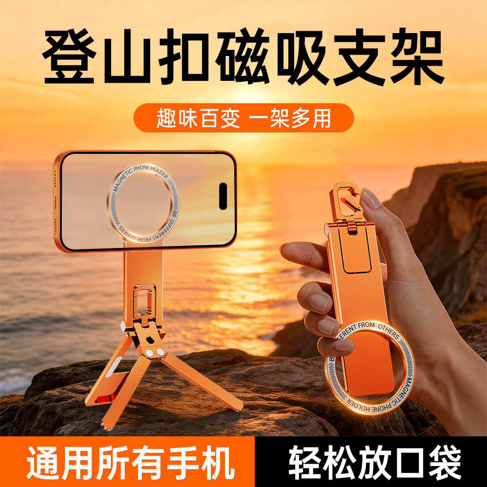 车载手机支架磁吸支架桌面环形