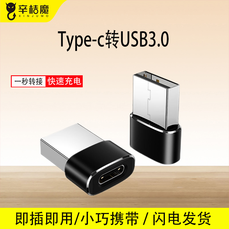 USB转Type C转接头适用苹果13转接头iPhone11/12pro手机数据线充电线转换头USB转type-c母口AirPodsPro转换器