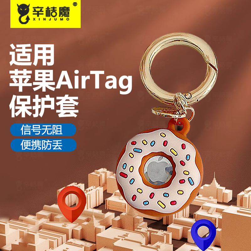 适用于苹果AirTag保护套