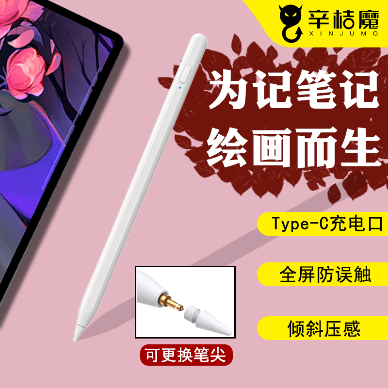 ApplePencil电容笔适用苹果平板iPad手写触控笔一二代Air5华强北磁吸充电Pencil防误触屏2022Pro手绘画9平替
