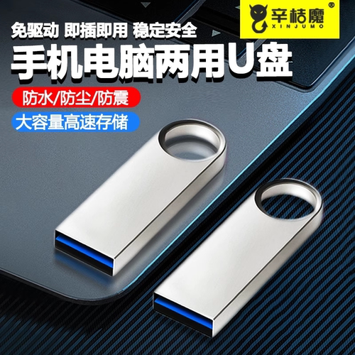 多用大容量u盘适用办公室