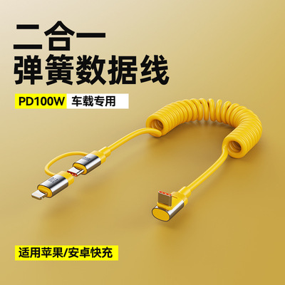 弹簧伸缩弯头type-c数据线100W