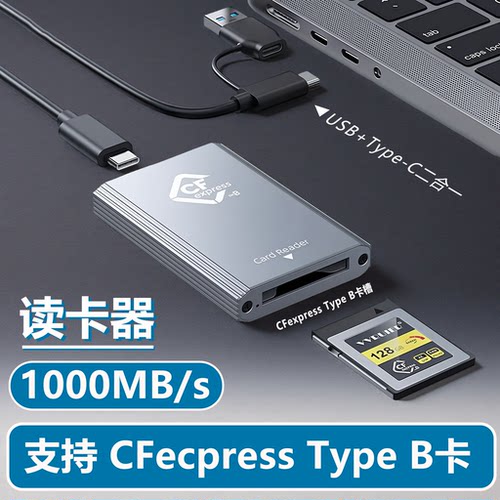 CFeprs读卡器TyB内存适用