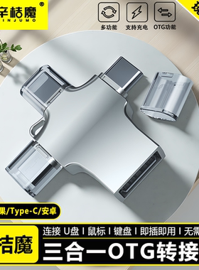 适用苹果手机连接U盘三合一otg转接头iphone16转换器lighnting头接口读取usb读卡器ipados平板外接优盘IOS15