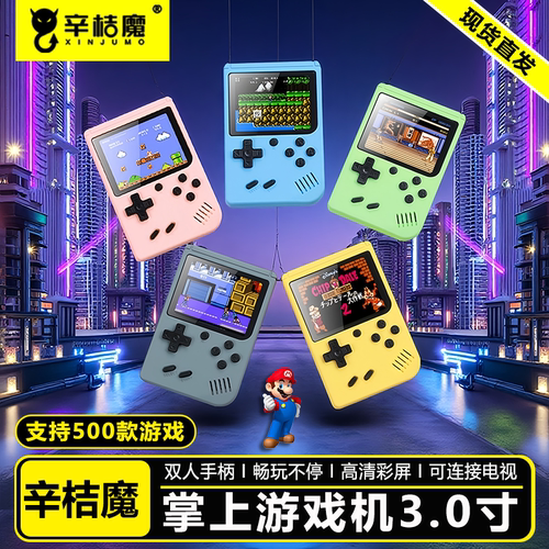 2024新款sup掌上复古游戏