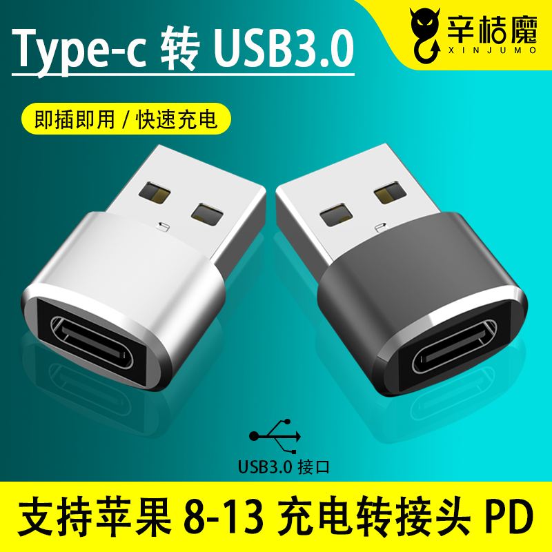 Typec转USB充电数据线图片