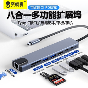 c扩展hdmi投屏转换usb3.0分线器hub集线器雷电4网线读卡多功能八合一笔记本电脑iPad平板iPhone15 拓展坞type