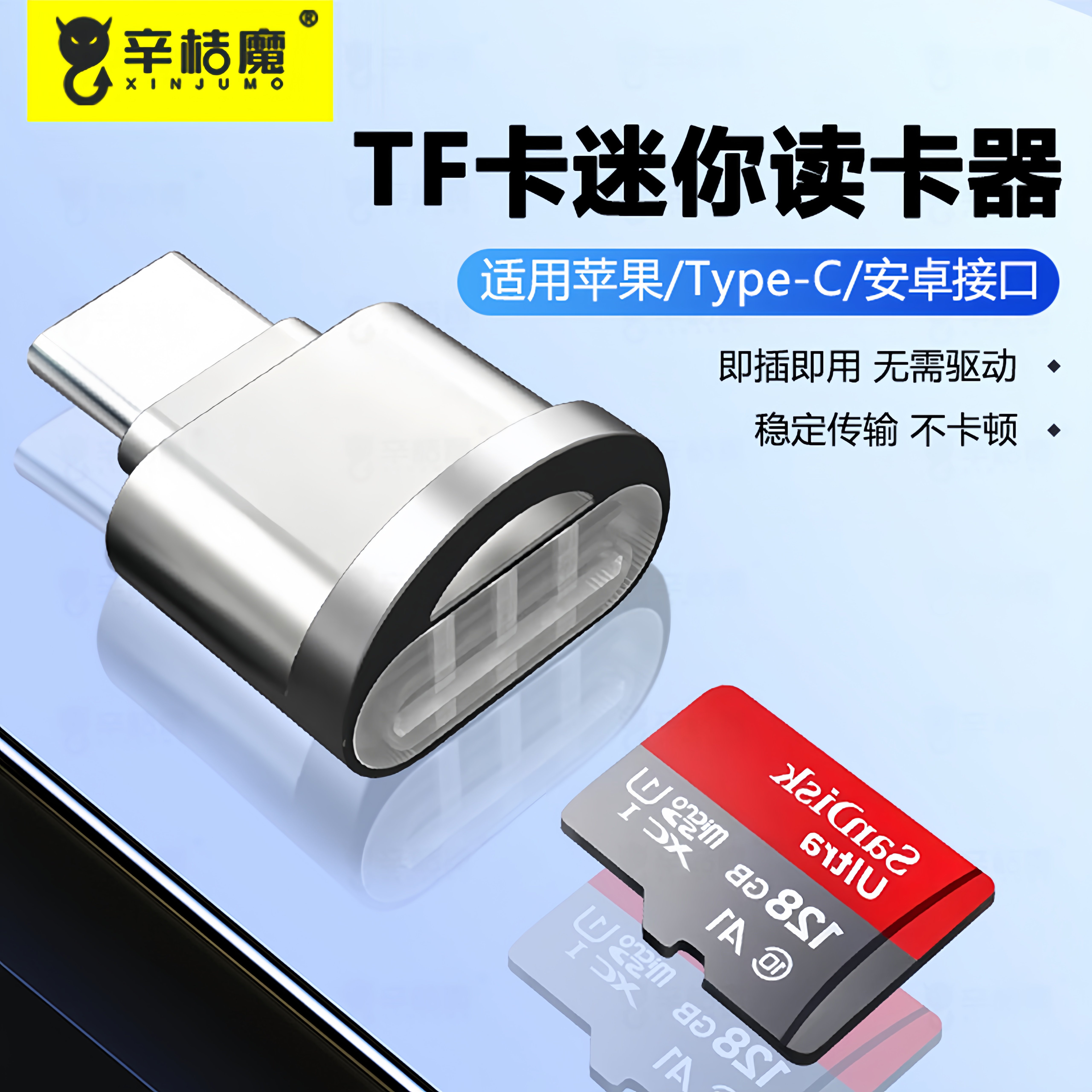 迷你读卡器TF内存高速转接