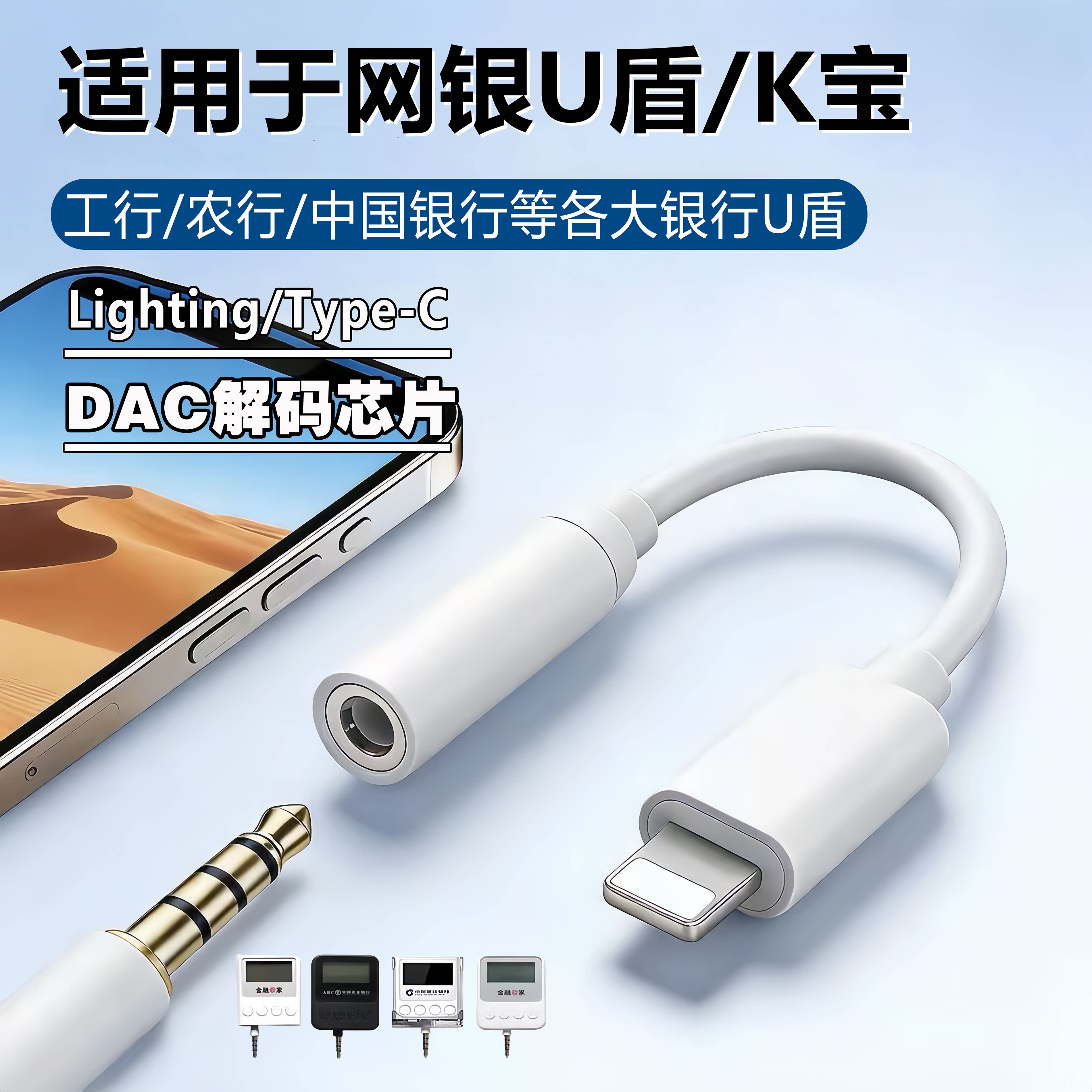 苹果耳机转接头适用iphone