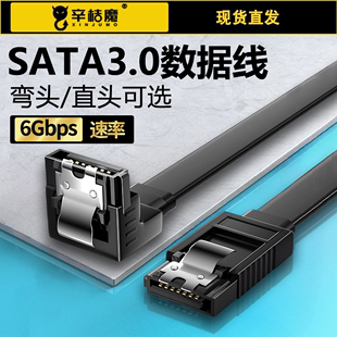 机电脑机械SSD固态硬盘连接主板SATA线 适用sata3.0硬盘数据线电源串口延长线光驱dvd传输转换线弯头通用台式