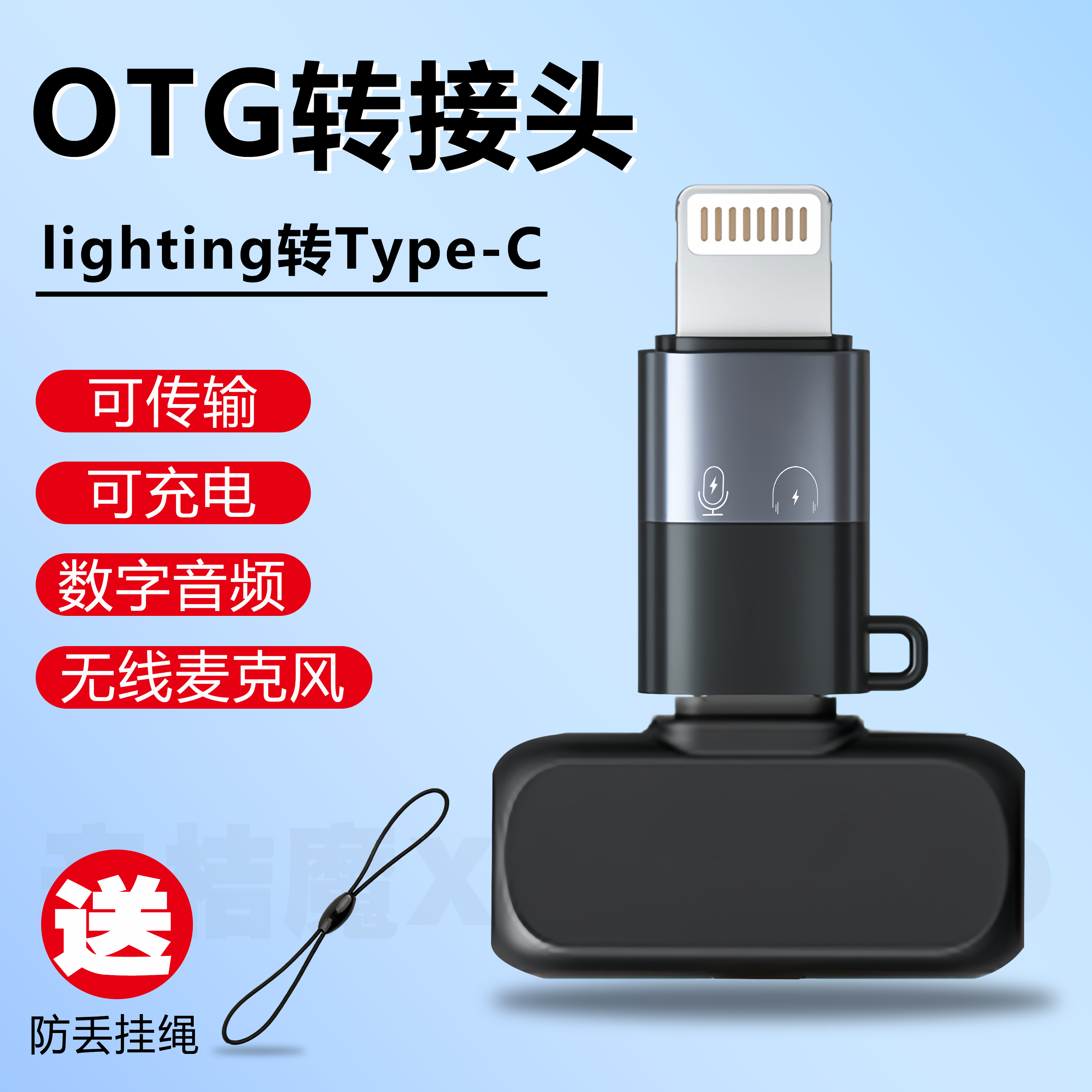 适用于type-c母转苹果公接