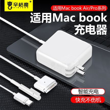 适用苹果笔记本电脑充电器macbookair pro电源适配器磁吸头T/L头充电线A1278A1370A1502A1398A1706A1708TypeC