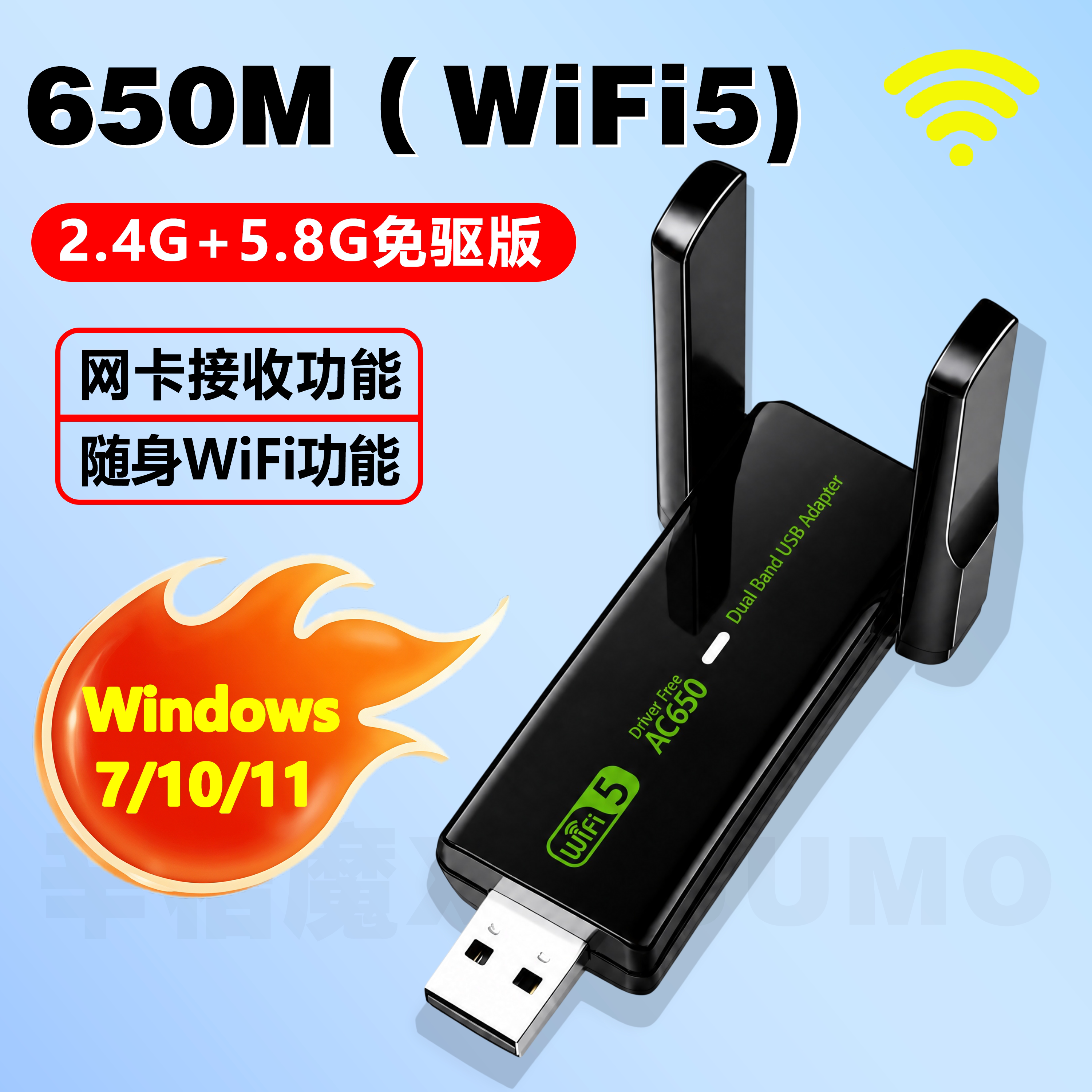 WiFi6无线网卡电脑wifi接收器