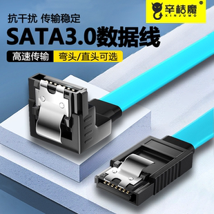 sata3.0硬盘数据线电源串口延长线光驱dvd传输转换线弯头通用台式机电脑机械SSD固态硬盘连接主板SATA线