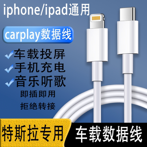 适用特斯拉车载充电线2021