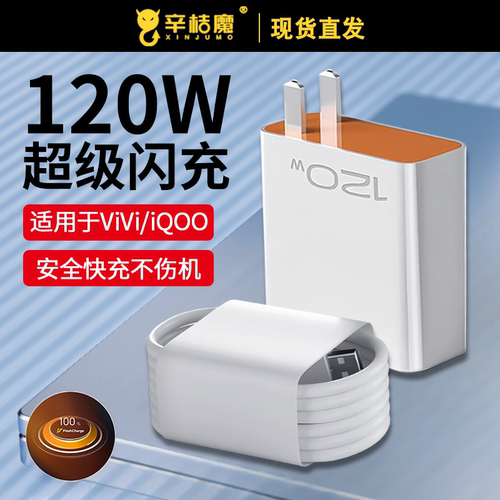 Typec数据线120W快充9s手机